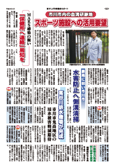 千葉県議会議員坂下しげき【議会報告】～政治は誰のためにあるのか？～千葉県政改革への挑戦