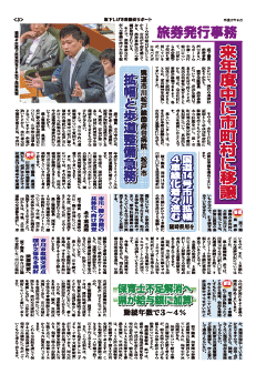 千葉県議会議員坂下しげき【議会報告】～政治は誰のためにあるのか？～千葉県政改革への挑戦