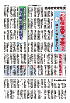 千葉県議会議員坂下しげき【議会報告】～政治は誰のためにあるのか？～千葉県政改革への挑戦