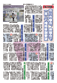 千葉県議会議員坂下しげき【議会報告】～政治は誰のためにあるのか？～千葉県政改革への挑戦